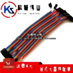 20cm彩色杜邦線母對母雙頭1對1含膠殼 一排10根間距2.54mm杜邦線【現貨】 歷史價格詳細信息