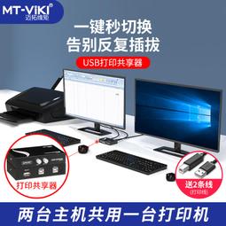 【免運】邁拓MT-WX50無線投屏器5G手機平板同屏器4K高清電視顯示器投影儀 歷史價格詳細信息