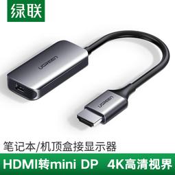 DisplayPort(公)轉 HDMI(母)迷你轉接器DP to HDMI -黑色 歷史價格詳細信息