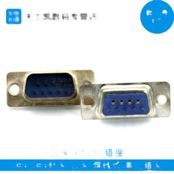 DB9插頭插座轉接頭公對公/母對母/公對母 塑料金屬外殼轉接頭~閒雜鋪子 歷史價格詳細信息