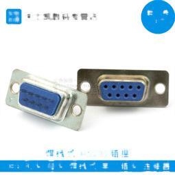 DB9插頭插座轉接頭公對公/母對母/公對母 塑料金屬外殼轉接頭~閒雜鋪子 歷史價格詳細信息