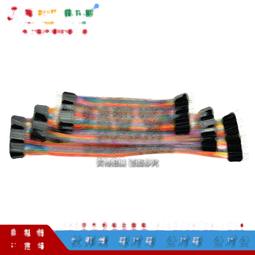 杜邦線 母對母 公對母 公對公 40P彩色排線 一排40根 10/20/30/50CM 194-03852 歷史價格詳細信息