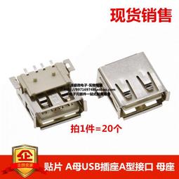 貼片 A型 SMA SS54 肖特基二極體 40V 5A DO-214AC(10只）196-04758 歷史價格詳細信息