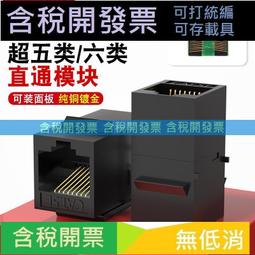 RJ45網線連接器網絡直通模塊 超五類六類電腦線延長對接頭雙通頭 價格比較,價格查詢,歷史價格詳細信息