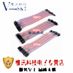 杜邦線 母對母 公對母 公對公 40P彩色排線 一排40根 10/20/30/50CM 194-03852 歷史價格詳細信息