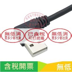 usb2.0彎頭適用iphone6-15手機遊戲充電數據線二合一轉接頭 歷史價格詳細信息