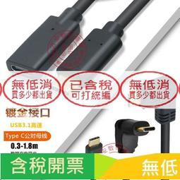 彎頭 C母對A公【阿財電料】USB-CA5 轉接 轉換 Type-C 轉接頭 A USB VK 轉接線 刷機線 接頭 歷史價格詳細信息
