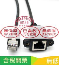 RJ45公轉母 左彎 右彎好品質 下彎 母對母 90度 上彎 網線轉接頭網絡延長線純銅帶屏蔽固定座耳朵帶螺絲孔 歷史價格詳細信息