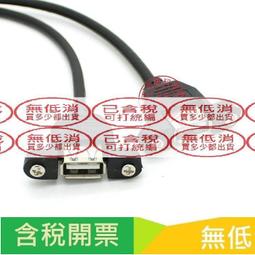 帶螺絲孔印表機延長線 帶耳機可固定方口列印延長線 USB-B公對母 (0.5M) 歷史價格詳細信息