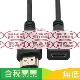 HDMI線 轉迷你mini  HDMI 標準HDMI頭 轉micro HDMI 轉接頭 221-00579 歷史價格詳細信息