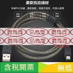 雙磁環USB 2.0 A公對mini B 5Pin 延長線2.5米 2.5公尺長 USB線 歷史價格詳細信息