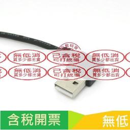 USB公對母 145公分 傳輸線 USB線 加長線 USB延長線 數據線 現貨 當天出貨 諾比克 歷史價格詳細信息