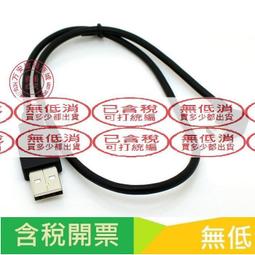 USB 2.0 轉mini USB 公對公 充電線傳輸線延長線約68公分 歷史價格詳細信息