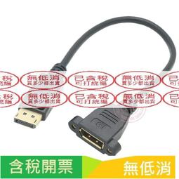 帶螺絲孔印表機延長線 帶耳機可固定方口列印延長線 USB-B公對母 (0.5M) 歷史價格詳細信息
