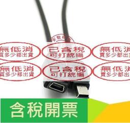 MiniUSB延長線 USB迷你5p線 T形頭數據線 USB2.0 A公轉MINI公（量大從優） 歷史價格詳細信息