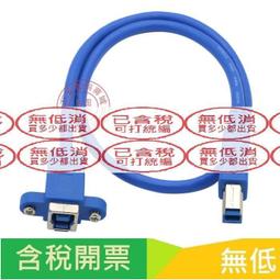 帶螺絲孔印表機延長線 帶耳機可固定方口列印延長線 USB-B公對母 (0.5M) 歷史價格詳細信息