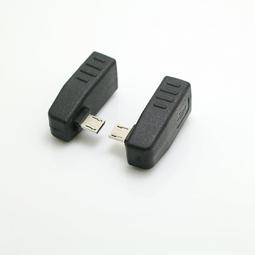 OTG轉接頭 90度 左彎 右彎 MICROUSB公 轉接 USBA母 帶電源孔 U2-241-LE U2-241-RI 歷史價格詳細信息