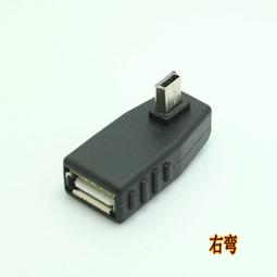 OTG轉接頭 90度 左彎 右彎 MICROUSB公 轉接 USBA母 帶電源孔 U2-241-LE U2-241-RI 歷史價格詳細信息