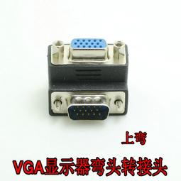 上下彎頭90度手機平板Micro HDMI 90度轉HDMI 1080p高清線50cm 歷史價格詳細信息