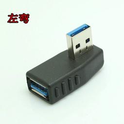 左右彎頭90度 手機平板用轉接頭 右彎)好品質 公轉母 USB母Micro公 (槍黑色 micro 246-00464 歷史價格詳細信息