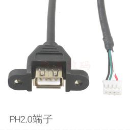 PH2.0音頻線屏蔽線 PH2.0-4P雙頭帶端子連接線4P音頻信號線長10cm#滿200元出貨 歷史價格詳細信息