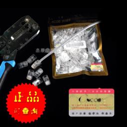 正品CNCOB超六類遮罩水晶頭8P8C四件式FTP網線接頭RJ45水晶頭銅殼 178-00156 歷史價格詳細信息