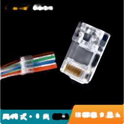 正品CNCOB超六類遮罩水晶頭8P8C四件式FTP網線接頭RJ45水晶頭銅殼 178-00156 歷史價格詳細信息