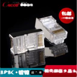 正品CNCOB超六類遮罩水晶頭8P8C四件式FTP網線接頭RJ45水晶頭銅殼 178-00156 歷史價格詳細信息