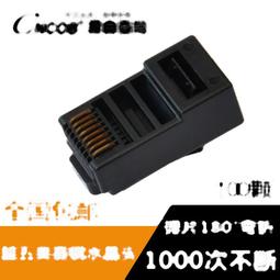 正品CNCOB超六類遮罩水晶頭8P8C四件式FTP網線接頭RJ45水晶頭銅殼 178-00156 歷史價格詳細信息