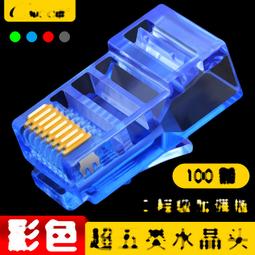 CNCOB鍍金6P4C電話線水晶頭 4芯電話線接頭四芯RJ11接頭100顆 178-00092 歷史價格詳細信息