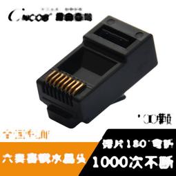 正品CNCOB超六類遮罩水晶頭8P8C四件式FTP網線接頭RJ45水晶頭銅殼 178-00156 歷史價格詳細信息