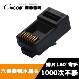 正品CNCOB超六類遮罩水晶頭8P8C四件式FTP網線接頭RJ45水晶頭銅殼 178-00156 歷史價格詳細信息
