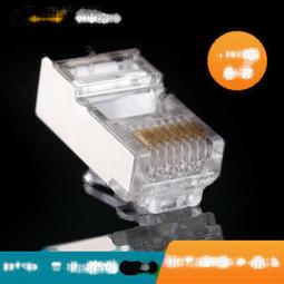 正品CNCOB超六類遮罩水晶頭8P8C四件式FTP網線接頭RJ45水晶頭銅殼 178-00156 歷史價格詳細信息