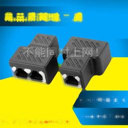 網線分接頭一分二同時上網寬帶延長線對接頭網路轉接口一拖二 歷史價格詳細信息