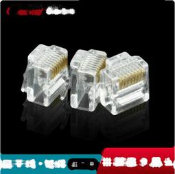 RJ45 水晶頭 8P8C 以太網絡接頭 網線接頭 8芯 優質國產 * (20個一拍) 歷史價格詳細信息