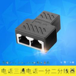 電話一分五分支器 一轉五接線盒一拖五分配器電話線分線盒咨詢 歷史價格詳細信息