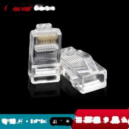 正品CNCOB超六類遮罩水晶頭8P8C四件式FTP網線接頭RJ45水晶頭銅殼 178-00156 歷史價格詳細信息