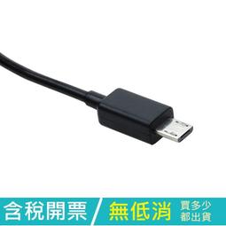 Micro USB OTG 充電轉接線 歷史價格詳細信息