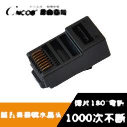 正品CNCOB超六類遮罩水晶頭8P8C四件式FTP網線接頭RJ45水晶頭銅殼 178-00156 歷史價格詳細信息