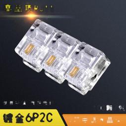 RJ11 水晶頭 電話水晶頭 電話接頭 四芯水晶頭 100個/包 歷史價格詳細信息