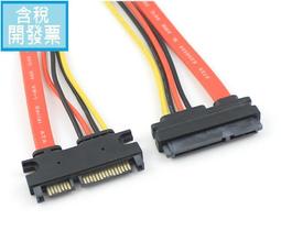 SATA延長線 7+15pin連體數據+電源線 公對母硬碟延長線30CM A5.0308 歷史價格詳細信息