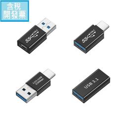 OTG轉接頭Type-C轉usb3.0 歷史價格詳細信息