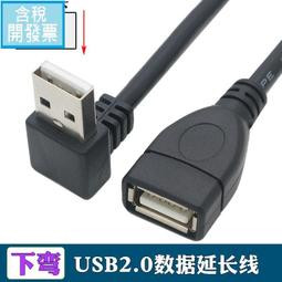 USB延長線USB2.0數據線 公對公 公對母加密遮罩層帶磁環多種長度 W81-4 [336953] 歷史價格詳細信息