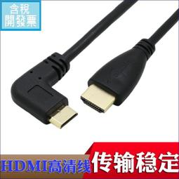 HDMI線 轉迷你mini  HDMI 標準HDMI頭 轉micro HDMI 轉接頭 221-00579 歷史價格詳細信息