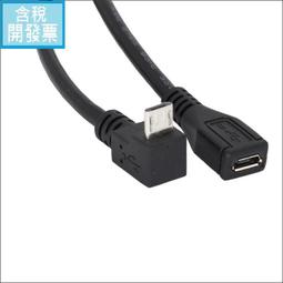 microUSB延長線安卓手機數據傳輸轉接線v8公對母延長充電線 歷史價格詳細信息