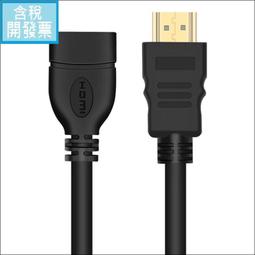 1.4版 HDMI延長線公對母 帶固定螺絲孔 音視頻同步HDMI高清延長線 歷史價格詳細信息