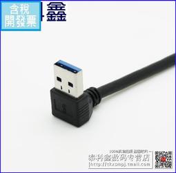 25CM下彎USB2.0公轉母延長線 彎頭USB公對母轉接線 USB延長線 歷史價格詳細信息