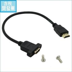 帶螺絲孔HDMI延長線 可鎖面板正標19芯HDMI公對母轉接線1.4版50cm 歷史價格詳細信息