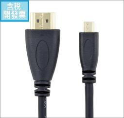 手機Micro Hdmi轉Hdmi線 XT800 882 HTC EVO 4G高清線 D型線1.4版 歷史價格詳細信息