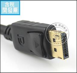 displayport(公)對 displayport(公)1.8米連接線dp to dp 歷史價格詳細信息